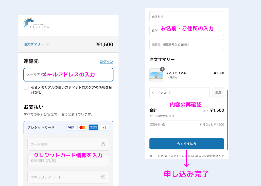 そらメモリアル