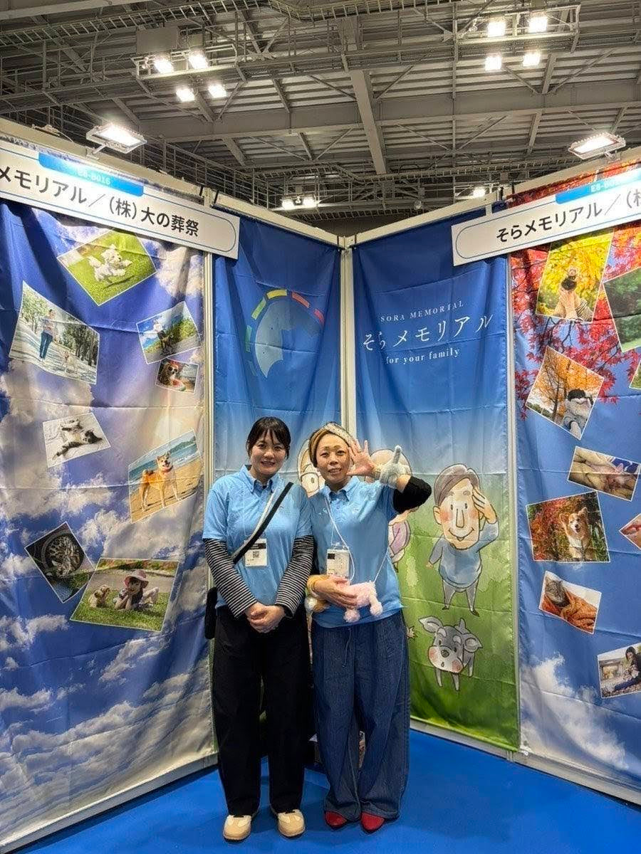 インターペット東京2026 出展のお知らせ