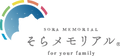 そらメモリアル®